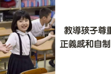 日本學生「10歲前不用考試」：培養禮貌和人品更重要，日本教育6個可學習之處